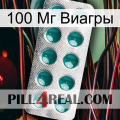 100 Мг Виагры dapoxetine1